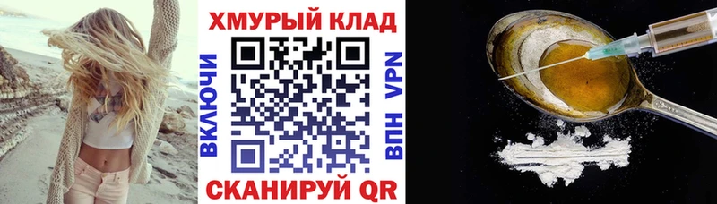 Купить где  Октябрьск  Героин Heroin 