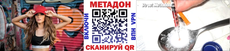 МЕТАДОН VHQ  Купить  Октябрьск 